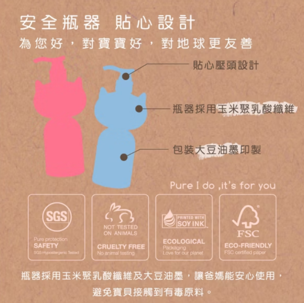 babysassi 誰是寶貝 狐狸兒童洗髮精300ml 