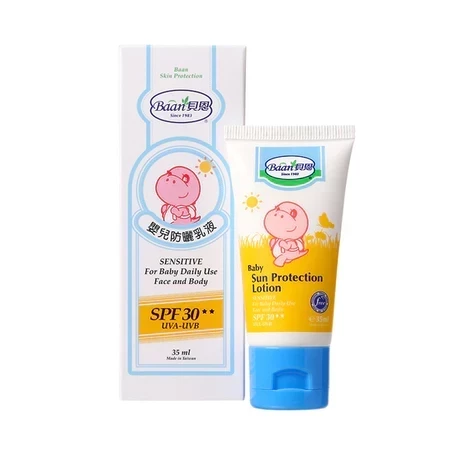 貝恩 嬰兒防曬乳液SPF30** 35ml 