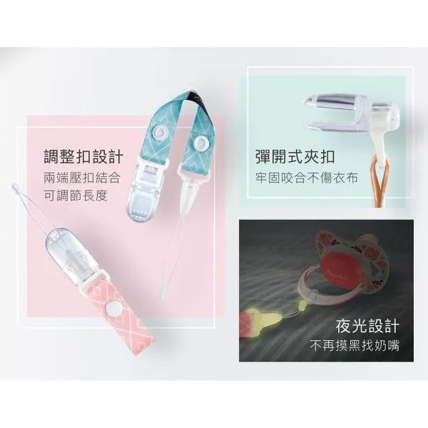 小獅王辛巴 蘿蔓夜光奶嘴帶 天藍 