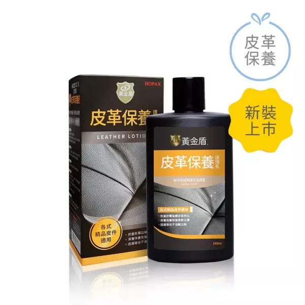 黃金盾 皮革保養護理乳 200ml 