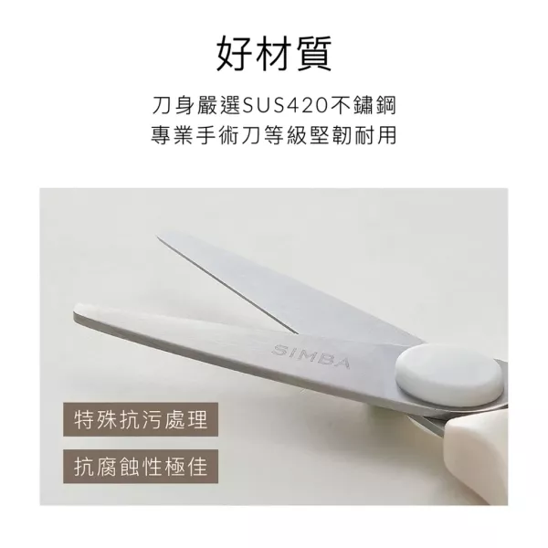 小獅王辛巴 嬰兒食物金剛剪 