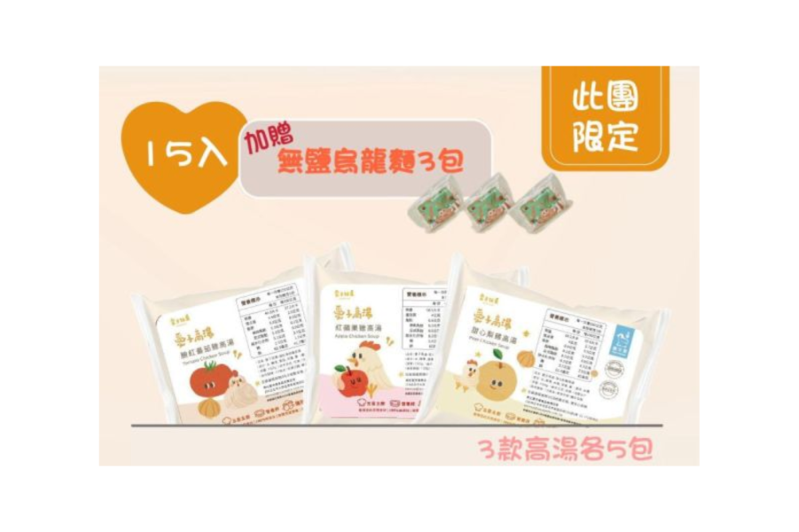 愛子伴桌 高湯超值組15包加贈麵3包 