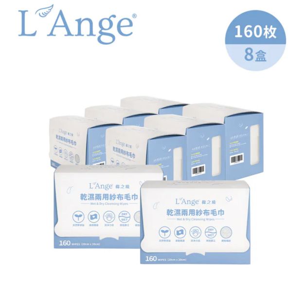 L'Ange 棉之境 乾濕兩用紗布毛巾 50抽/160抽(多入可選) 