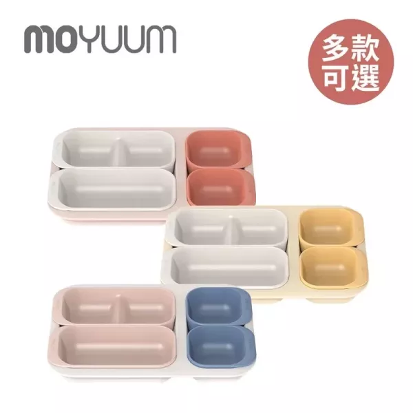 MOYUUM 韓國 組合式分隔餐盤(多款可選) 