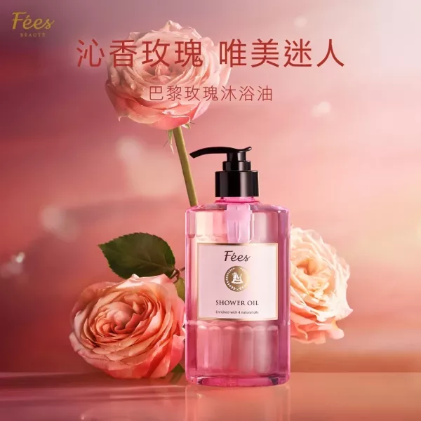 法緻 香氛沐浴油 520ml(多款香味任選) 