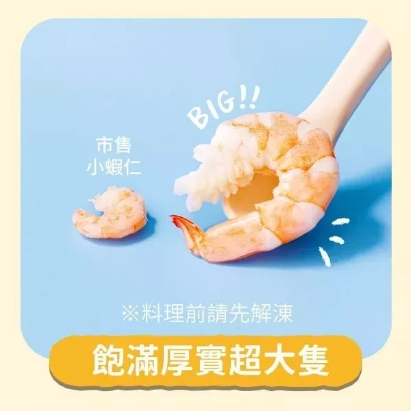 永圻 台灣大蝦仁 200g (須清洗再料理) 