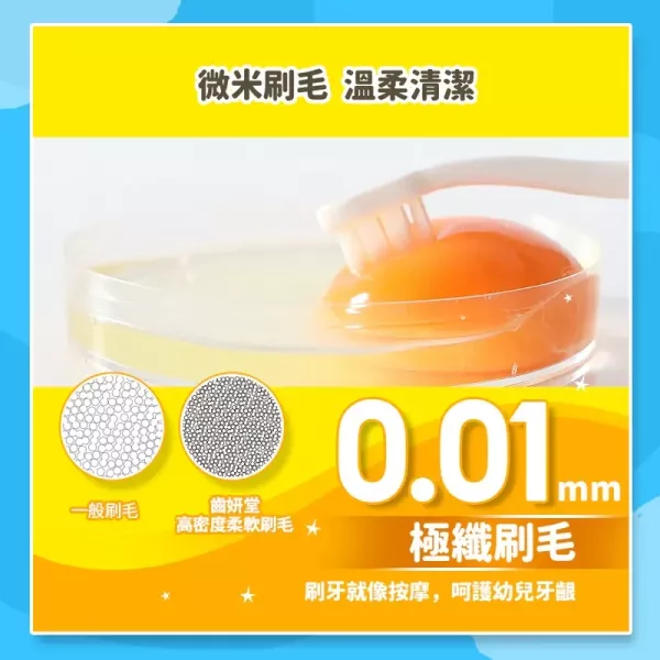 Lab52 齒妍堂 頭軟毛嬰幼兒牙刷 2入/組 1-3歲適用 