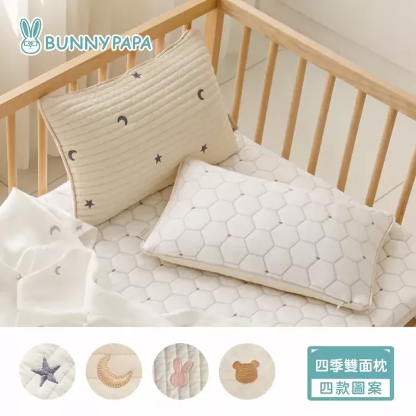 BUNNY PAPA 韓國四季用雙面枕頭(40*25cm) 