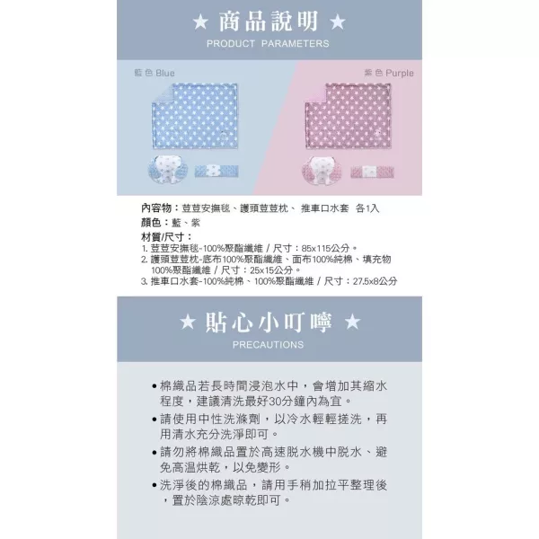 酷咕鴨 神奇荳荳安撫毯套組禮盒 