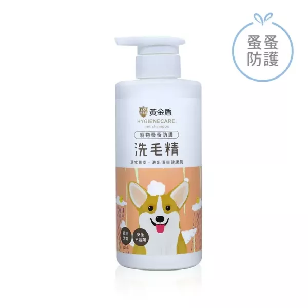黃金盾 寵物洗毛精系列 