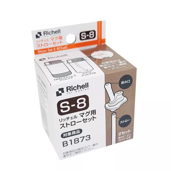 Richell 利其爾 補充吸管/補充墊圈 配件 