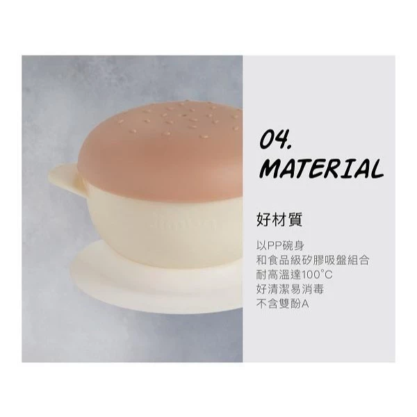 小獅王辛巴 美味漢堡吸盤碗 