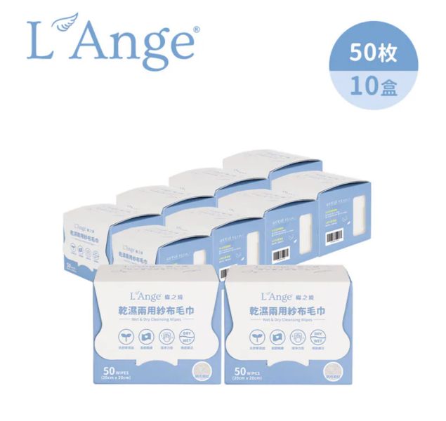 L'Ange 棉之境 乾濕兩用紗布毛巾 50抽/160抽(多入可選) 