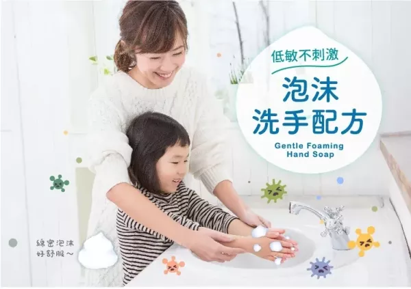 黃金盾 泡泡洗手液系列 