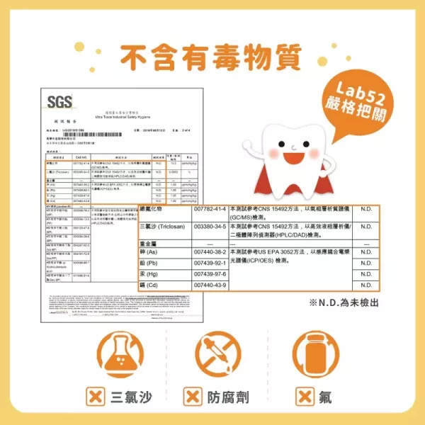 Lab52 齒妍堂 兒童無氟含鈣健齒牙膏60g 
