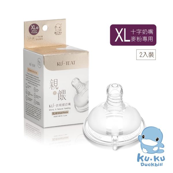 酷咕鴨 KUKU PLUS 防脹氣仿親餵寬口奶嘴 