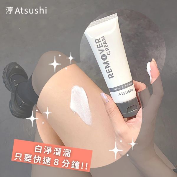 【淳 Atsushi】淨毛革命白溜霜(70g) 