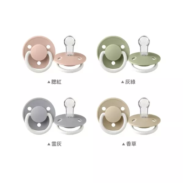 BIBS 丹麥矽膠奶嘴DeLux系列(多款可選) 