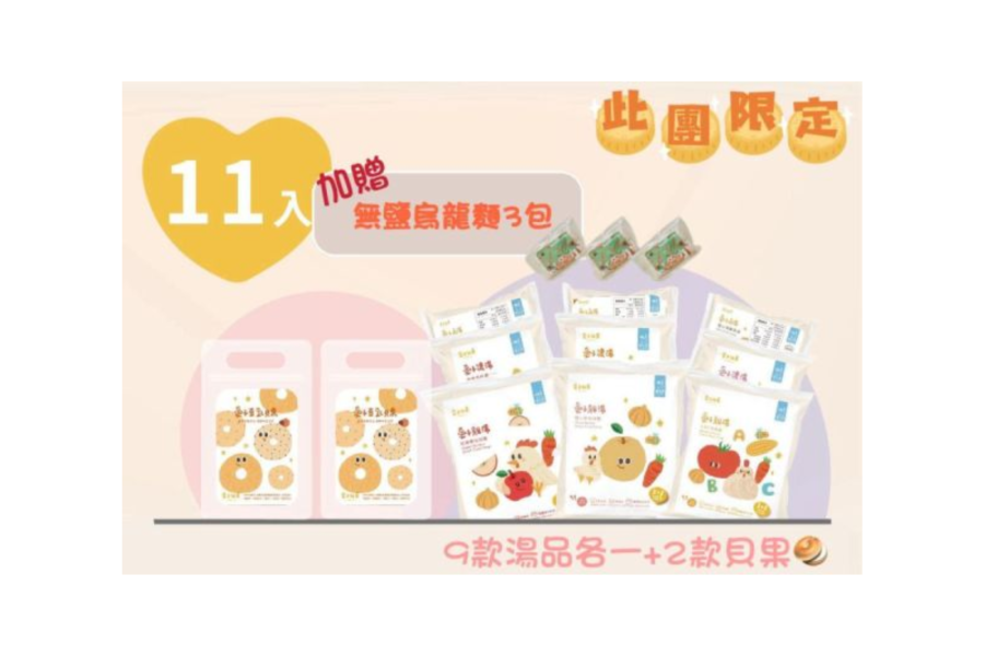 愛子伴桌 愛子全品類精選組11包加贈麵3包 