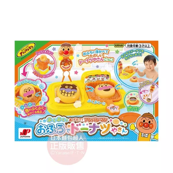 麵包超人 甜甜圈店浴室遊玩組 