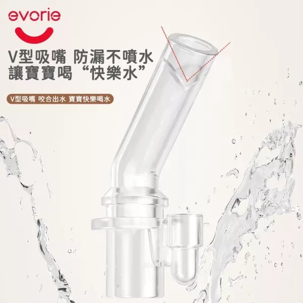 evorie SUS316不鏽鋼吸管保溫瓶兒童保溫杯 350ml 可拆卸手柄 
