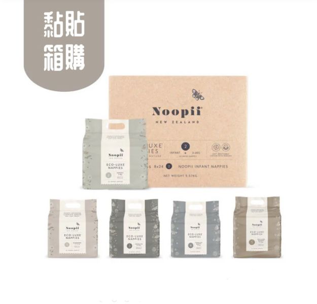 Noopii 美好尿布 黏貼型(多款可選) 箱購 