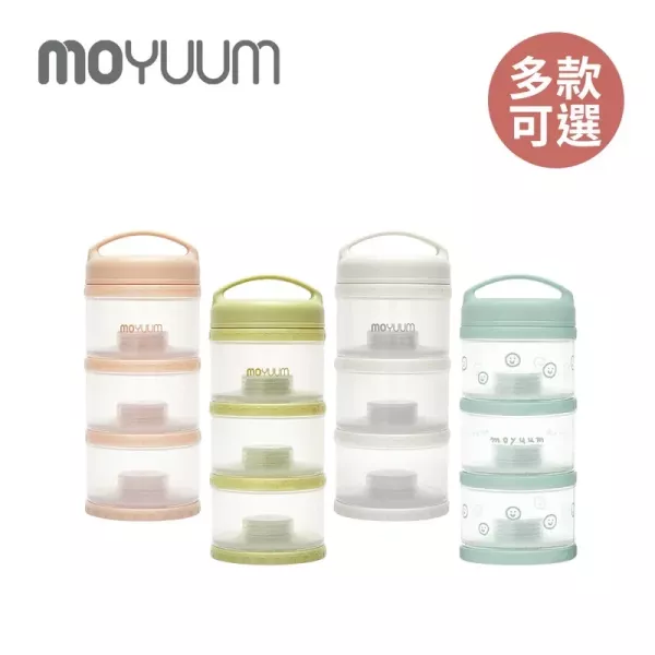 MOYUUM 韓國 多功能奶粉分裝儲存盒 3層(多款可選) 
