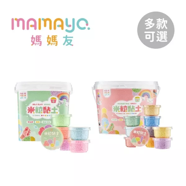 mamayo 媽媽友 米粒黏土(兩色可選) 