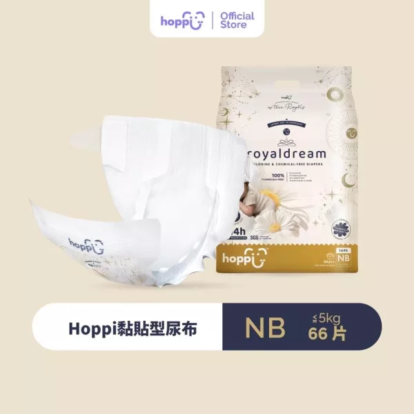Hoppi RoyalDream 皇家系列 黏貼型紙尿褲*箱購* 