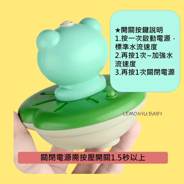 電動噴水青蛙 5件組 洗澡玩具 玩水玩具 