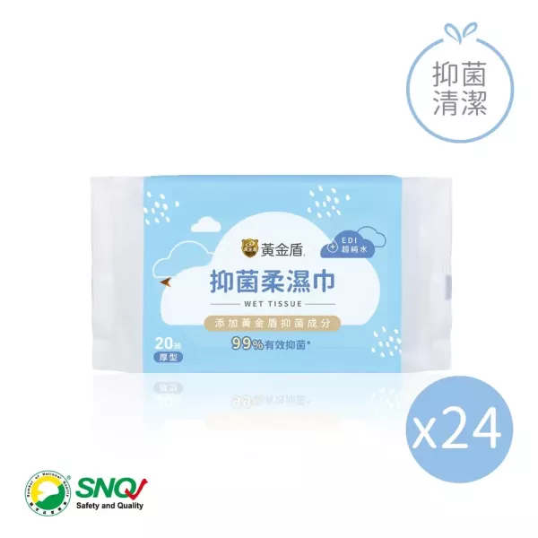 黃金盾 抑菌柔濕巾 20抽*24包 箱購 
