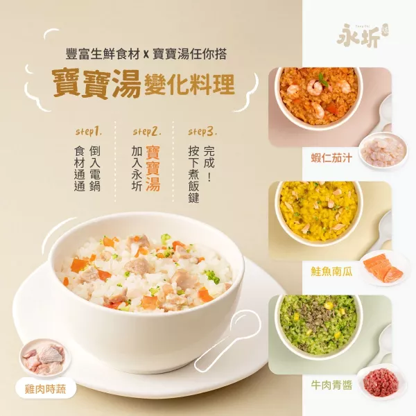 永圻 鮮嫩雞絞肉 200g 