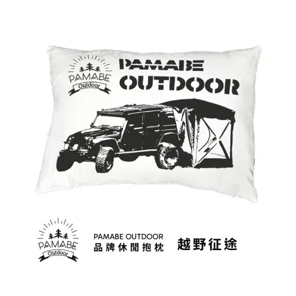 PAMABE OUTDOOR 品牌休閒抱枕 