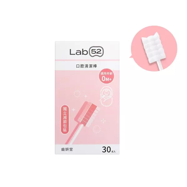 Lab52齒妍堂 口腔清潔棒30入 
