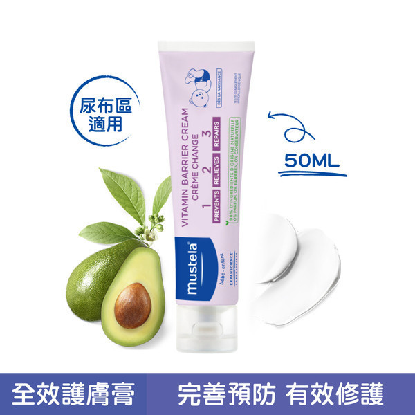 慕之幼 全效護膚膏 50ml/100ml 