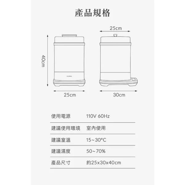 小獅王辛巴 UDI H1智能高效蒸氣烘乾消毒鍋 
