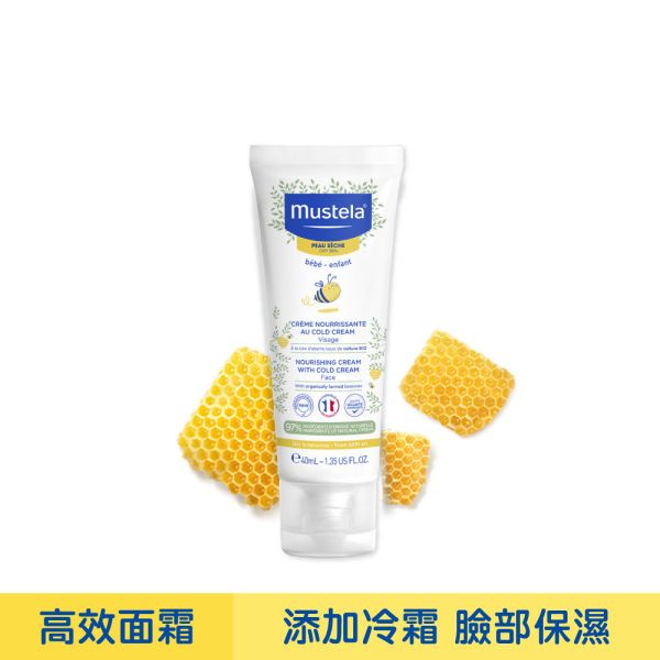 慕之幼 高效面霜40ml 