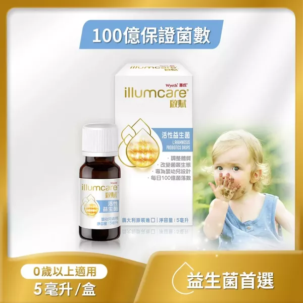 啟賦®活性益生菌滴液(5毫升/盒)  0歲以上寶寶&兒童適用 