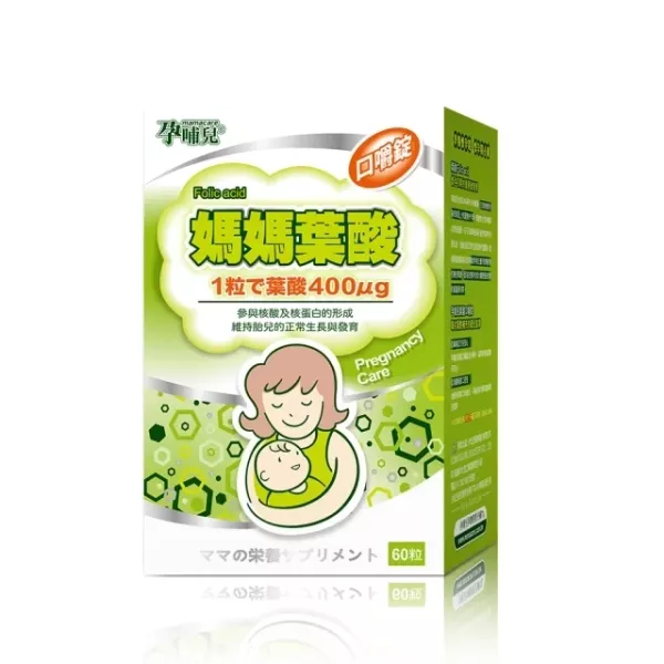 孕哺兒 媽媽葉酸 口嚼錠 