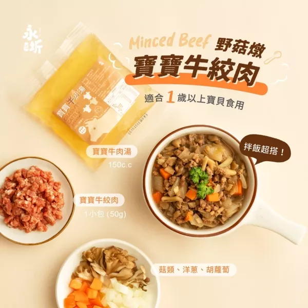 永圻 溫體牛絞肉 200g 