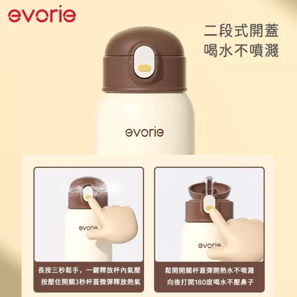evorie 兒童保溫杯 316不鏽鋼保溫瓶含背帶500ml(三種飲用方式) 
