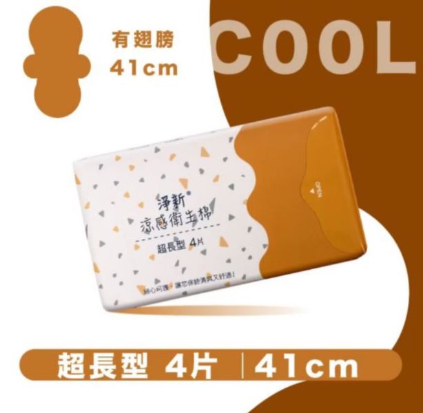 【淨新衛生棉80包箱購$1480元】尺寸不混搭 *全家免運* 