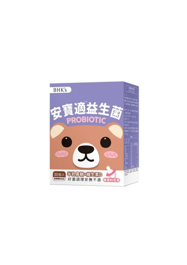 BHK's 兒童系列 安寶適/初乳/倍高鈣 