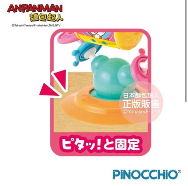 麵包超人 手指發展旋轉摩天輪 