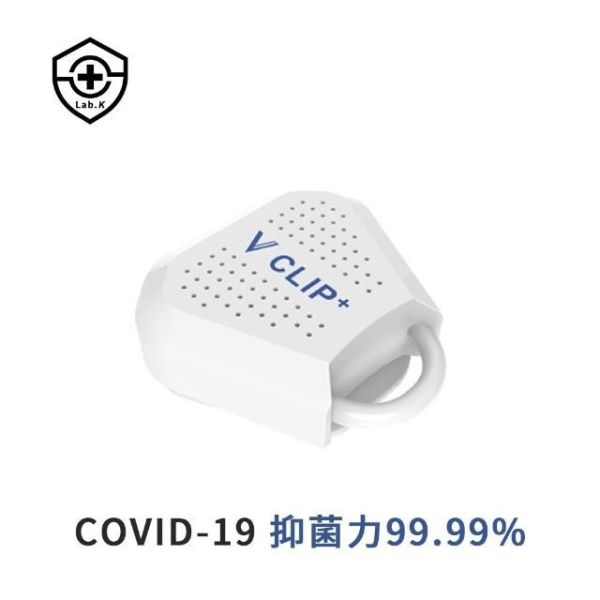Lab.K V-Clip 隨身抑菌夾 抗菌夾 