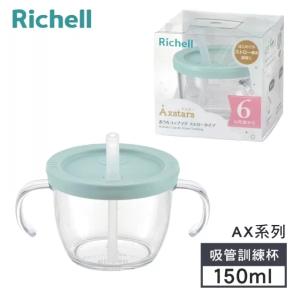 Richell 利其爾 AX系列學習訓練杯/直飲杯150ml(多款可選) 