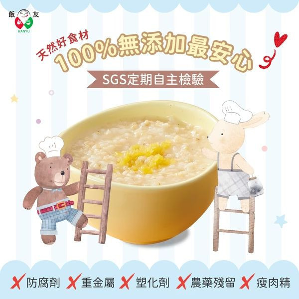 飯友 常溫寶寶胚芽粥 150g*4包/盒 10M+ 