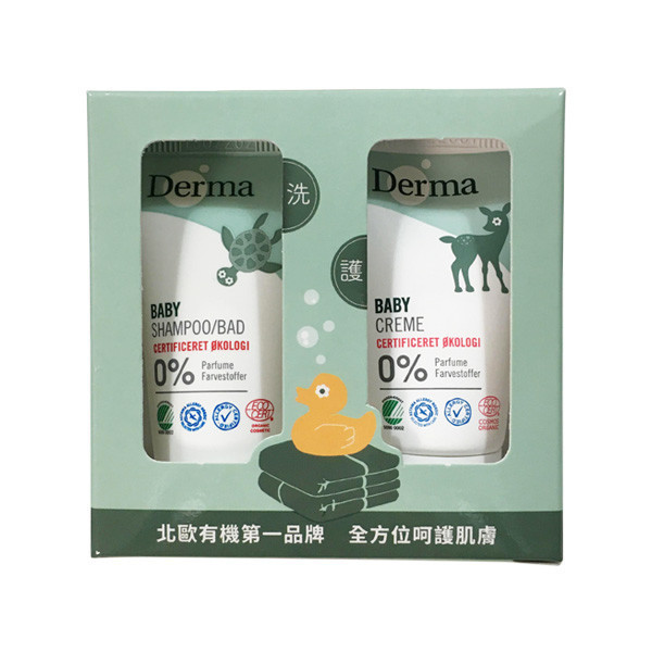 Derma丹麥德瑪 寶寶隨身瓶套組 洗髮沐浴露15ml+護膚霜15ml 