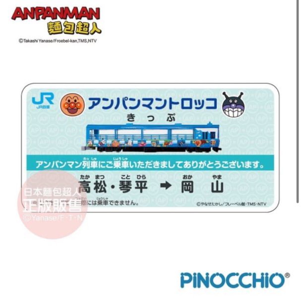 麵包超人 DK-7133 麵包超人 輕軌列車 