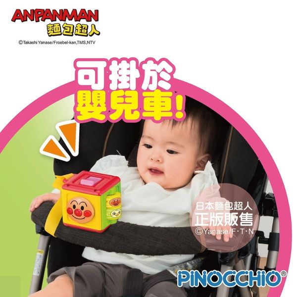 麵包超人 便攜式迷你按鈕玩具 